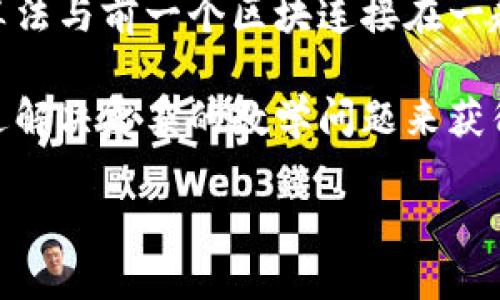 比特币对应于比特币区块链（Bitcoin Blockchain）。比特币是第一个采用区块链技术的加密货币，其区块链是一种去中心化的分布式账本，记录了所有比特币交易的历史。

比特币区块链的关键特点之一是其透明性和不可篡改性。每个交易记录都会被打包成一个区块，并通过复杂的数学算法与前一个区块连接在一起，从而形成连续的数据链。这使得每个比特币的生成、转让和持有都变得可追溯，从而防止了欺诈和双重支付的问题。

此外，比特币区块链使用工作量证明（Proof of Work）机制来确认交易并确保网络的安全。这意味着矿工们需要通过解决复杂的数学问题来获得新的比特币，这个过程既消耗计算资源，也增加了网络的安全性。

总的来说，比特币区块链是整个比特币生态系统的基础，支撑着这项全球性的数字货币。