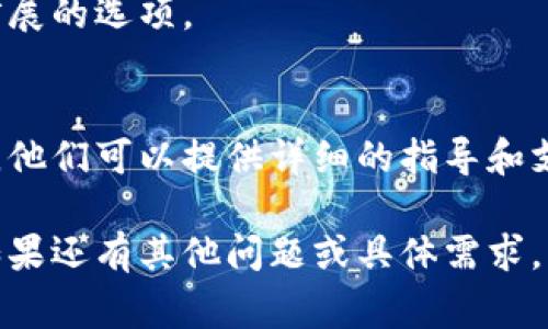 手机小狐钱包插件的具体位置通常取决于你使用的操作系统和手机品牌。以下是一些通用步骤，帮助你查找小狐钱包插件：

### 在安卓手机上查找小狐钱包插件

步骤一：检查应用商店
首先，打开你的手机应用商店（如Google Play商店或华为应用市场等）。在搜索框中输入“小狐钱包”进行搜索，看看是否有相关的插件或组件可供下载。

步骤二：查看应用设置
如果你已经下载了小狐钱包，打开该应用，进入“设置”或“功能扩展”选项，看看是否有关于插件的说明，可能需要在这里进行启用或下载相关功能。

步骤三：访问官方网站
如果从应用商店找不到，可以访问小狐钱包的官方网站，通常会提供插件的下载链接和安装说明。

### 在iOS设备上查找小狐钱包插件

步骤一：下载与安装
打开App Store，在搜索框中输入“小狐钱包”，然后下载安装。如果有相关插件，通常会在应用内部提示下载。

步骤二：检查应用内部功能
打开小狐钱包后，查看设置或功能选项，查找是否有插件或扩展的选项。

步骤三：联系官方客服
如果你仍无法找到插件，可以尝试联系小狐钱包的官方客服，他们可以提供详细的指导和支持。

通过以上步骤，你应该能够找到手机小狐钱包插件的位置。如果还有其他问题或具体需求，可以随时询问。