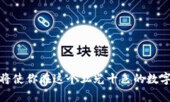 Metamask登录问题解决指南在