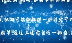 小狐钱包App闪退的问题可