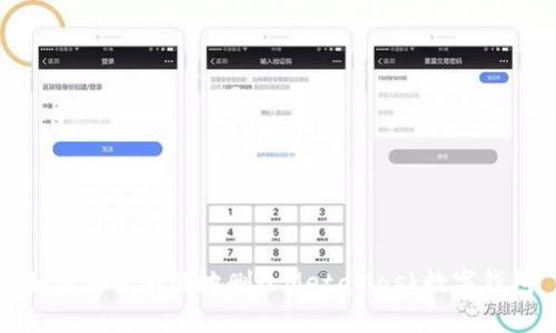 如何安全有效地删除MetaMask数字钱包