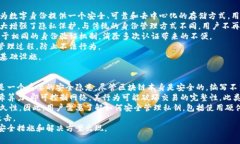 baioti区块链技术最新趋势