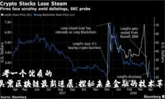 思考一个优质的   吴震区