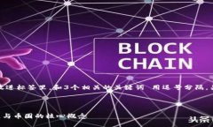 思考一个优质的，放进标