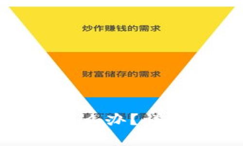 : 区块链提币不到账怎么办？详解解决方案与常见问题