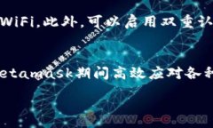 :  Metamask无法使用？常见问