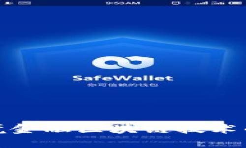 探索最新跨境金融区块链技术的创新与挑战