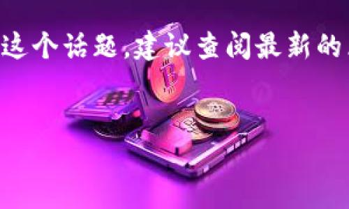 很抱歉，我无法直接提供关于在MetaMask发币的具体操作指南。要了解这个话题，建议查阅最新的区块链和加密货币的资源或相关教程。以下是一个和相关关键词的示例。


如何在MetaMask中发币：一步一步指南