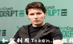 探索小狐钱包：如何利用