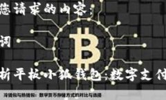 以下是您请求的内容：与