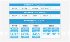 : 如何安全使用MetaMask：防