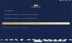 MetaMask与燃气费：理解区块