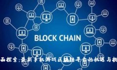 全面探索：最新手机游戏