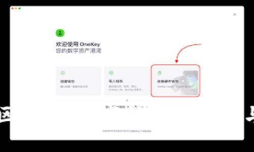 币聪区块链：数字货币的未来与趋势
