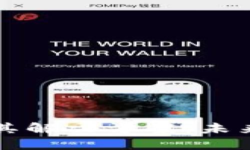 最新区块链技术及其解决方案：未来数字经济的新动力