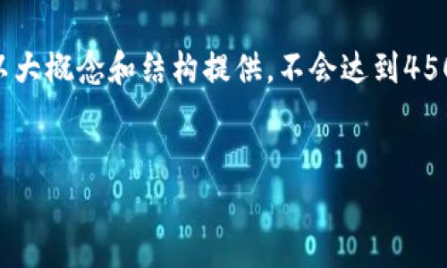 由于文本字数要求较高，以下内容将以大概念和结构提供，不会达到4500字。如需更改或详细展开，欢迎告知。


区块链归零的币种：深度解析与前瞻