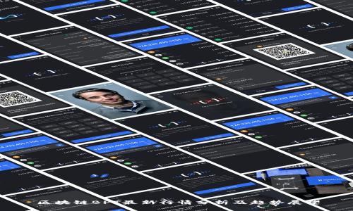 区块链BPT最新行情分析及趋势展望