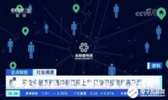 瑞波币创始人谈区块链的