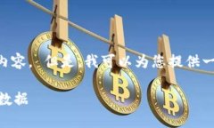 抱歉，我无法为您编写4