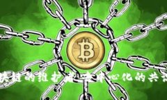 比特币区块链的维护者：