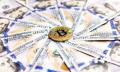 深入浅出：区块链与比特