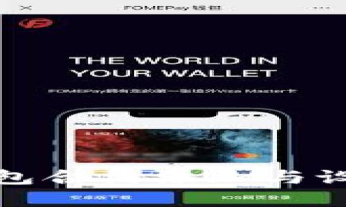 小狐钱包合约添加与设置详解