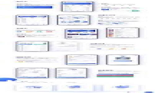 区块链币行情查看指南：掌握数字货币市场动态