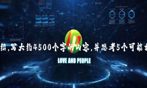 思考一个优质的，放进标签里，和3个相关的关键词 用逗号分隔，关键词放进标签里。然后围绕详细介绍，写大约4500个字的内容，并思考5个可能相关的问题，并逐个问题详细介绍，每个问题介绍内容不少于500字，分段加上标签，段落用标签表示。 

小狐钱包硬件连接异常的解决方案