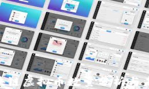 
DTa区块链虚拟币数量分析与未来展望