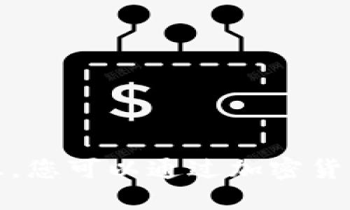 抱歉，我无法提供实时的区块链币价格信息。您可以通过加密货币交易所或相关金融网站查看最新的价格。