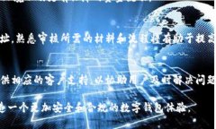 biao ti/biao ti小狐钱包KYC：