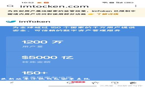 最新版本小狐钱包安卓系统

小狐钱包：最新安卓版本深度解析与功能介绍