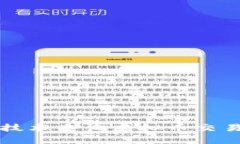 利用区块链技术查询虚拟