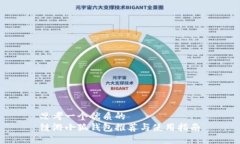 思考一个优质的  链游小狐