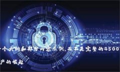 注意：由于篇幅的限制，