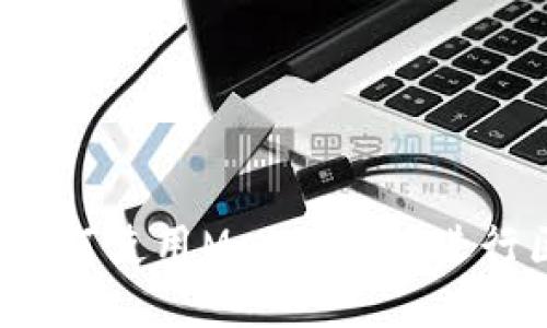 全面指南：如何使用MetaMask进行区块链交易