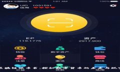 区块链派币书：探秘数字