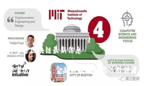 万事达区块链最新信息

万事达区块链：金融科技新时代的引领者