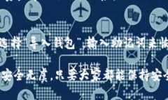 如何安全退出MetaMask账号并