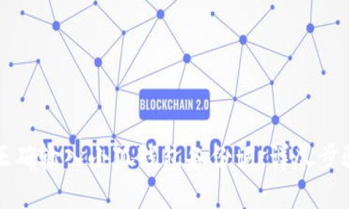 如何正确输入小狐钱包备份词：详尽步骤指南