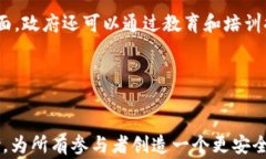 区块链被盗币事故深度分