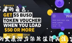   区块链OPEC币：未来能源