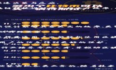   区块链最新样板设计：未