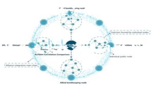   小狐钱包最新版本：全面分析与功能剖析 / 
 guanjianci 小狐钱包, 数字货币, 钱包安全 /guanjianci 

引言
随着数字货币的迅速崛起，越来越多的人开始关注和使用数字货币钱包。作为一款新兴的数字货币钱包，小狐钱包凭借其先进的技术、用户友好的界面和安全性，受到了广泛的欢迎。在本文中，我们将深入探讨小狐钱包的最新版本，分析其新特性、功能以及如何更好地使用它。

一、小狐钱包概述
小狐钱包是一个多功能的数字货币钱包，支持多种主流数字货币的存储和交易。它的设计理念是让用户可以安全、便捷地管理个人数字资产，提供完善的隐私保护与安全保障。小狐钱包不仅适合刚入门的数字货币新手，也能满足资深投资者高效管理资产的需求。

二、小狐钱包最新版本的核心功能
在最新版本的发布中，小狐钱包引入了一系列新的功能和改进。

h41. 支持多链资产管理/h4
小狐钱包最新版本支持Ethereum、Bitcoin以及其他主流区块链的资产管理。用户可以通过一个钱包同时管理多种数字货币，使得资产管理变得更加方便。

h42. 增强的安全性/h4
安全性是数字货币钱包的重中之重。小狐钱包最新版本使用了先进的冷存储技术，确保用户的私钥不暴露在网络环境中。此外，新版本还增加了双重身份验证功能，进一步提升了账户的安全性。

h43. 的用户界面/h4
用户界面的设计在最新版本中得到了，用户可以更直观地查看资产情况、交易历史和其它重要信息。无论是新手还是老手，都能快速上手。

h44. 改进的交易速度/h4
小狐钱包在交易速度上进行了，新版本的交易响应更加迅速，提高了用户体验。用户可以更快地完成交易，避免因网络延迟造成的损失。

h45. 更便利的学习资源/h4
为了帮助用户更好地使用钱包，小狐钱包还提供了丰富的学习资源，包括新手指南、视频教程和常见问题解答，帮助用户从容应对使用中遇到的问题。

三、小狐钱包的优势分析
小狐钱包在市场上的竞争力不仅仅来源于其功能的全面性，更在于以下几个方面的优势。

h41. 用户友好性/h4
小狐钱包的设计围绕用户体验展开，简单直观的操作界面，让用户在资金管理及交易时更加轻松。这一点尤其受到新手用户的青睐，他们不需要在复杂的界面和功能中花费过多时间去适应。

h42. 强大的安全保障/h4
在数字货币市场上，安全事故时有发生。小狐钱包通过业界领先的安全保障措施，确保用户资产的安全。此外，定期的安全审查和更新进一步提升了其安全性。

h43. 丰富的资产支持/h4
小狐钱包支持多种数字货币及Token，包括常见的比特币和以太坊。随着市场的不断变化，此功能确保用户能够灵活管理多种资产，满足投资需求。

h44. 积极的社区支持/h4
小狐钱包倡导建立良好的用户社区。定期举办线上线下活动，鼓励用户之间的社区互动和经验分享。这种良好的氛围不仅提升了用户粘性，也为新手提供了丰富的学习资源。

四、小狐钱包的使用技巧与注意事项
在使用小狐钱包时，掌握一些小技巧可以提升使用体验，同时确保资产的安全。

h41. 定期备份钱包/h4
无论什么样的钱包，定期备份都是非常重要的。用户应该在每次重要操作后，及时备份钱包数据，以防止不测事故导致的损失。

h42. 启用双重认证/h4
尽量启用双重认证功能，可以大大提高账户的安全性。这一功能虽然增加了操作步骤，但能够显著降低账户被盗的风险。

h43. 定期更新应用/h4
软件的更新通常会包含新的安全补丁与功能改进，用户应定期更新小狐钱包到最新版本，以获取最好的使用体验和保障。

h44. 谨慎处理私钥/h4
私钥是钱包安全的核心，用户务必妥善保管，不要将私钥透露给他人。如果在线操作，要确保是在可信的网站和环境中进行交易，避免钓鱼网站的欺诈行为。

五、可能的问题与解答

h41. 小狐钱包真的安全吗？/h4
在数字货币的环境中，安全性是一项重要指标。小狐钱包在这方面进行了多重防护。首先，用户的私钥被保存在用户本地而非服务器上，减少了被攻击的风险。其次，最新版本采用了冷存储技术，并提供双重认证功能，提升了账户安全性。此外，钱包的开发团队有定期的安全复查，应用最新的技术来防止黑客攻击和数据泄露。有用户反馈称，使用小狐钱包以来，他们从未经历过任何安全问题。

h42. 如何恢复丢失的钱包数据？/h4
恢复丢失的钱包数据是许多用户担心的问题。小狐钱包提供了详细的备份和恢复指南，用户可以根据这些步骤来恢复钱包数据。首先，确保开启了备份功能。在丢失数据后，用户需使用备份文件（如助记词或私钥）来恢复。小狐钱包了确保这种恢复机制的安全性，用户在进行此操作时需确保网络环境的安全。推荐用户在恢复数据后，及时修改账户的安全设置。

h43. 小狐钱包支持哪些货币？/h4
小狐钱包的最新版本大大增强了对多种数字货币的支持。除了比特币（BTC）和以太坊（ETH），还支持Ripple（XRP）、Litecoin（LTC）以及多款ERC-20 Token等。这一多样性的支持使得用户可以更灵活地进行资产管理和投资。不仅如此，钱包也将根据市场需求不断增加新的支持货币，为用户提供更全面的服务。

h44. 如何进行资产的转帐和交易？/h4
小狐钱包的资产转账和交易操作相对简单。用户只需在应用内找到“转账”或“交易”选项，输入接收方的钱包地址，填写转账金额确认无误后提交。系统会在后台处理请求，用户在页面上会实时看到交易状态。这种设计使得用户能够更直观地进行资产管理。同时，还记录了详细的交易历史，用户可以随时查看过去的交易记录。”

h45. 小狐钱包的费用问题/h4
在进行数字货币的转账及交易时，通常会产生一定的网络手续费。小狐钱包在交易费用上非常透明，用户在提交交易前能够清楚看到所需的手续费。此外，小狐钱包会定期进行费用，确保用户在交易时所需支付的费用尽量减少。在实际使用中，用户可以根据网络状况选择适合的费用，以获得最佳的交易速度与成本平衡。

结尾
小狐钱包最新版本的发布无疑为数字资产管理带来了新的便利与机遇。通过多重安全措施、用户友好的设计以及对新用户的支持，让小狐钱包的用户体验更上一层楼。无论你是新手还是专业投资者，小狐钱包都将是你管理数字资产的理想选择。希望通过本文的详细分析，能够让你更深入地了解小狐钱包，并能够更有效地使用这一工具来管理和增值你的数字资产。

在此文章的编写过程中，涵盖了小狐钱包的最新版本特性与功能分析，并对常见问题进行了详尽的解答，希望能为用户提供指导与帮助。