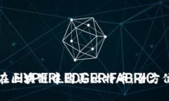 如何在区块链中购买比特