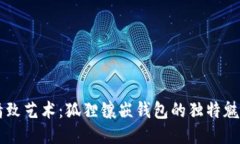 精致艺术：狐狸镶嵌钱包