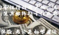   火小狐钱包的下载与使用