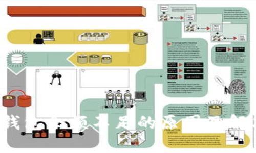  小狐钱包余额不足的原因及解决方案