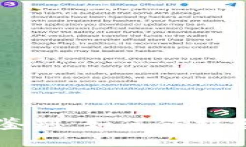 区块链币种真假鉴别：如何保护您的投资免受骗局