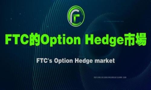 

如何删除小狐钱包中的C盘添加记录